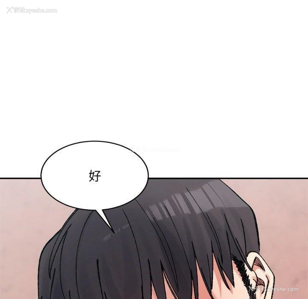 116P - 超微妙关系