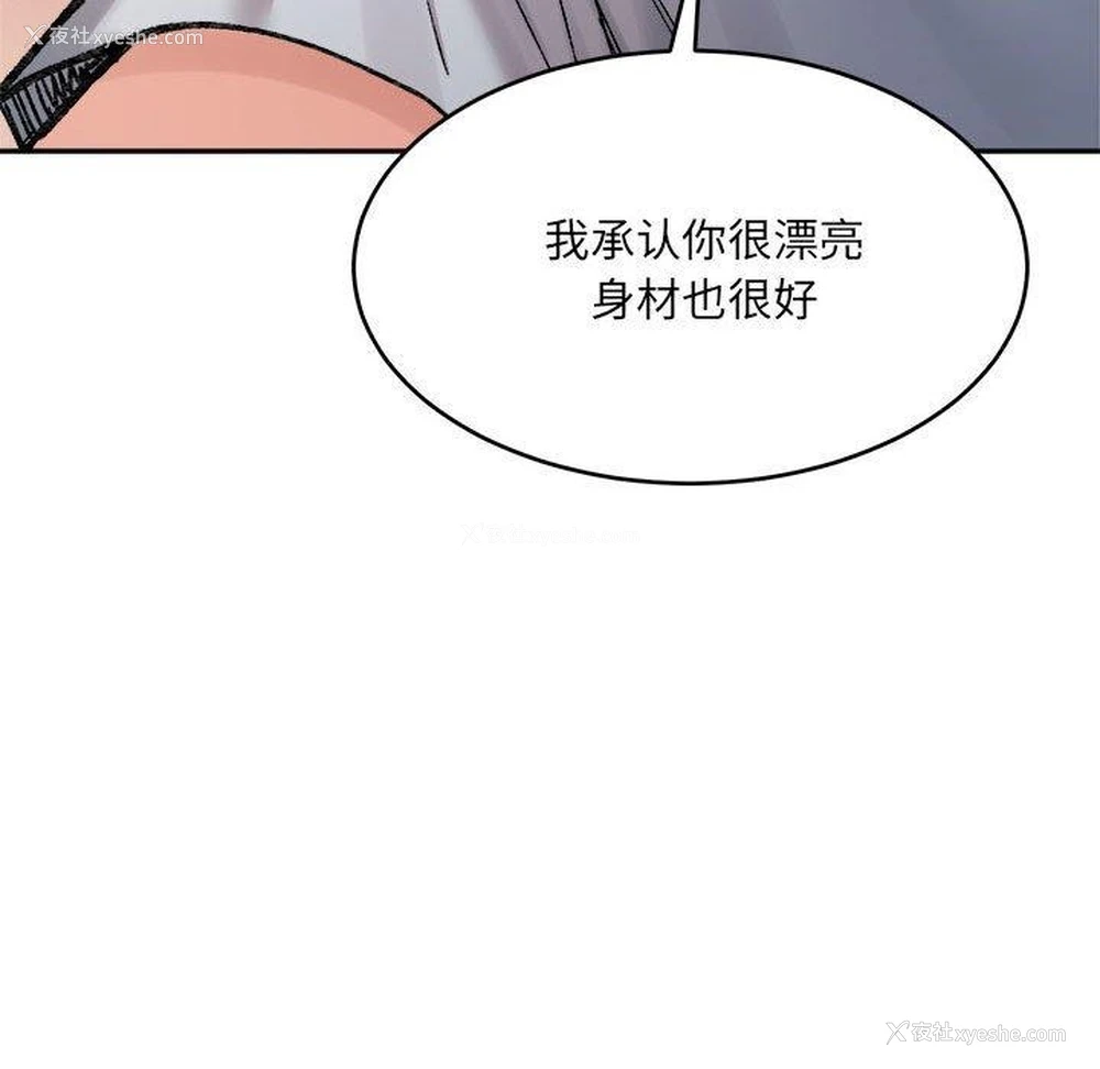118P - 超微妙关系