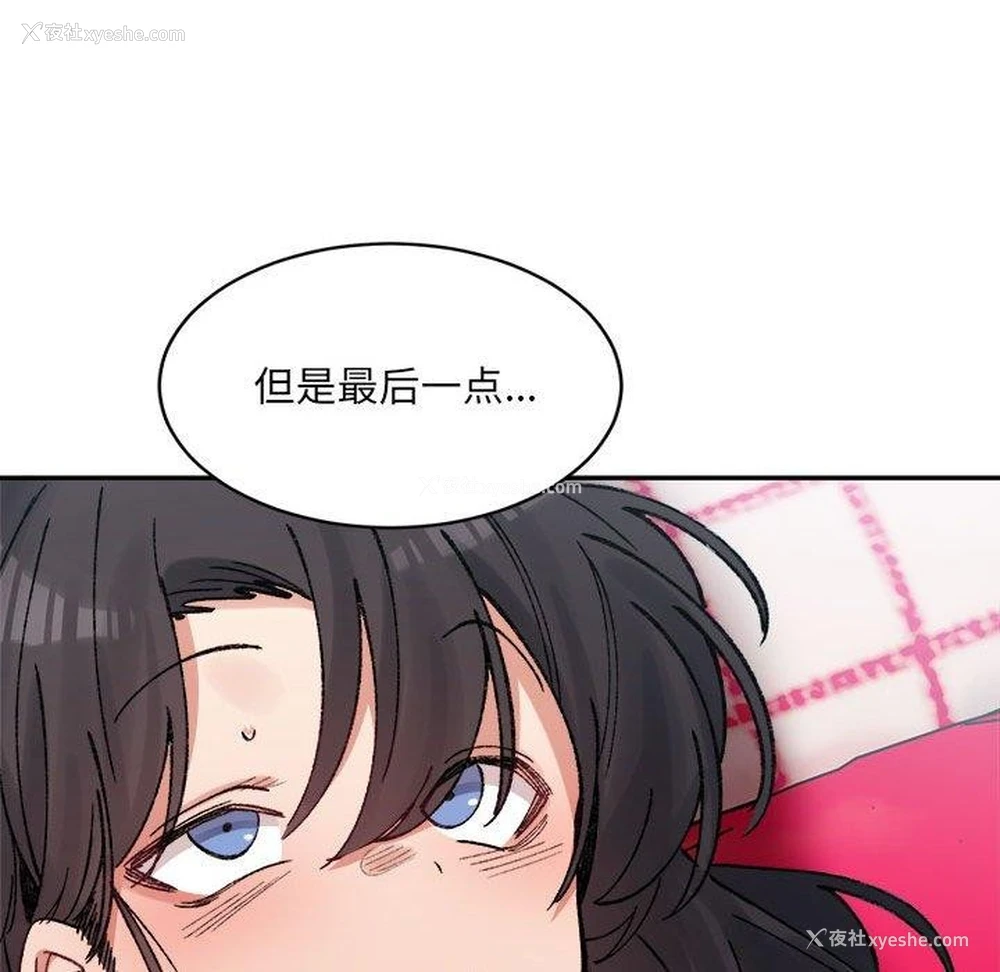 119P - 超微妙关系