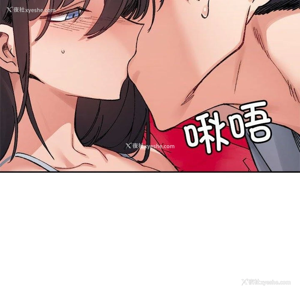 137P - 超微妙关系
