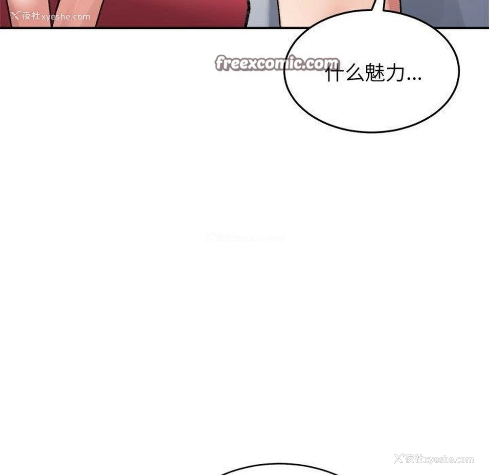 13P - 超微妙关系