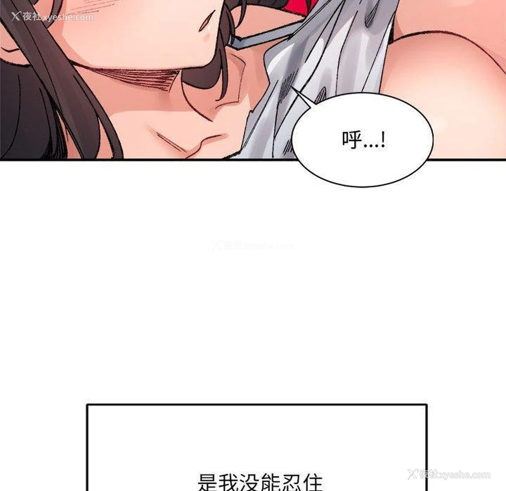142P - 超微妙关系
