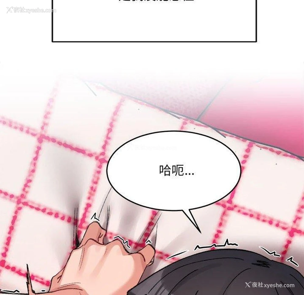 143P - 超微妙关系