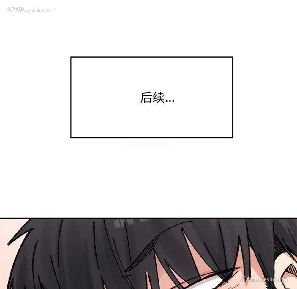 146P - 超微妙关系