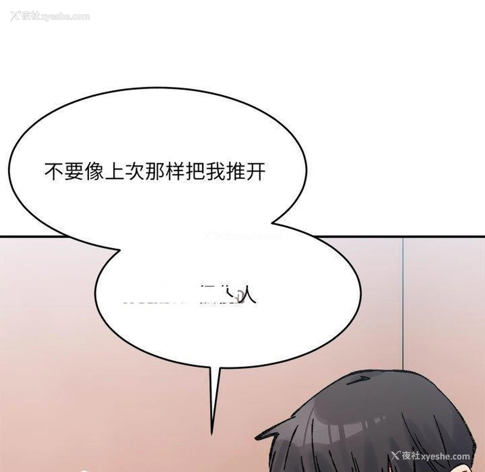 14P - 超微妙关系