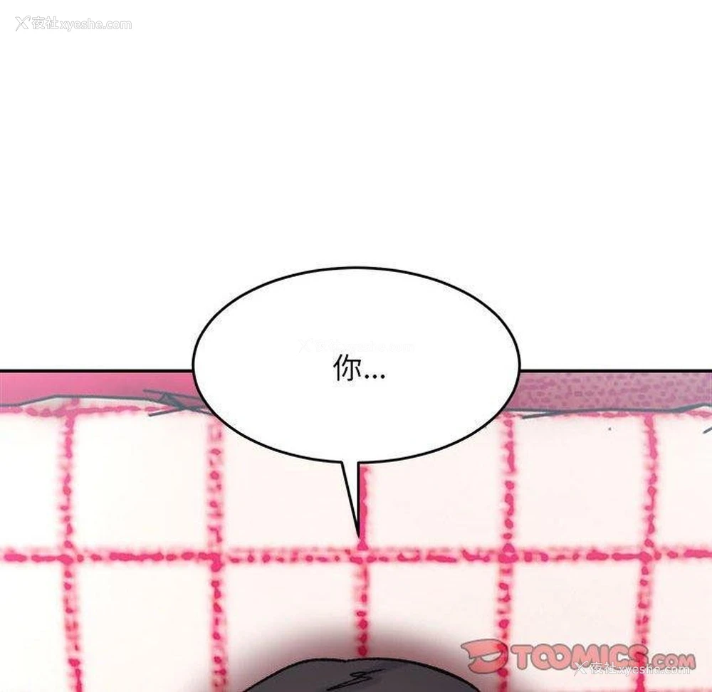 157P - 超微妙关系