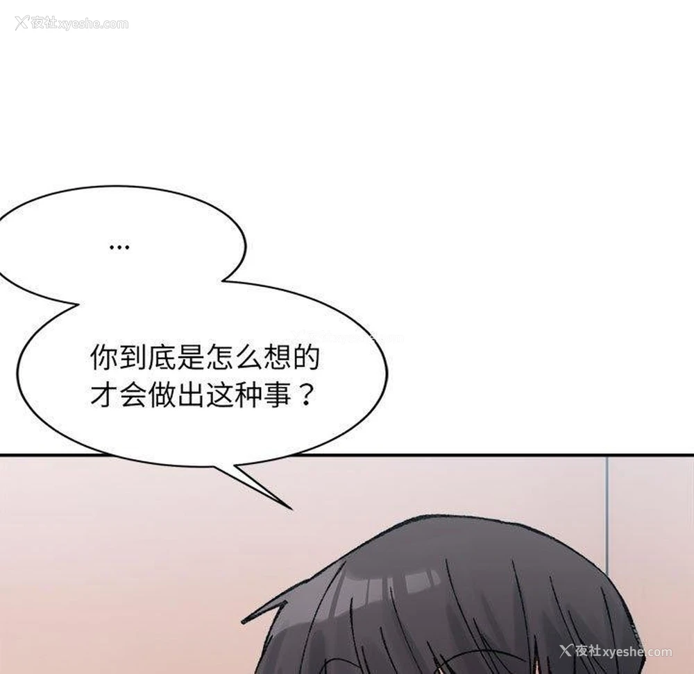 17P - 超微妙关系