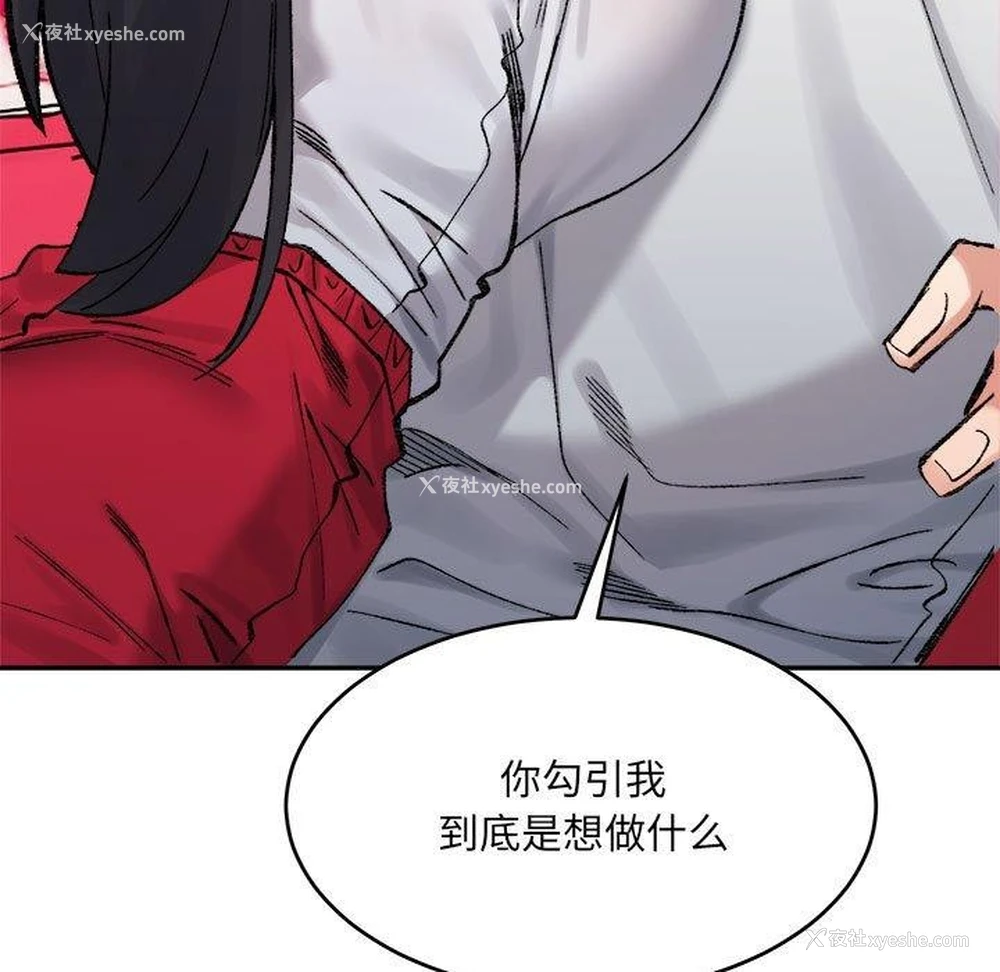 19P - 超微妙关系