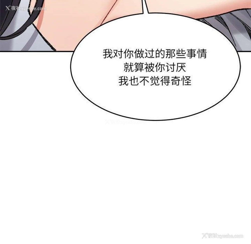 26P - 超微妙关系