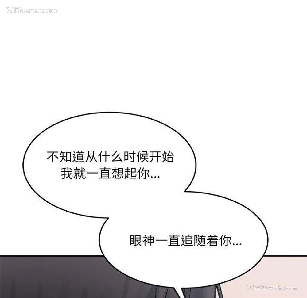 30P - 超微妙关系