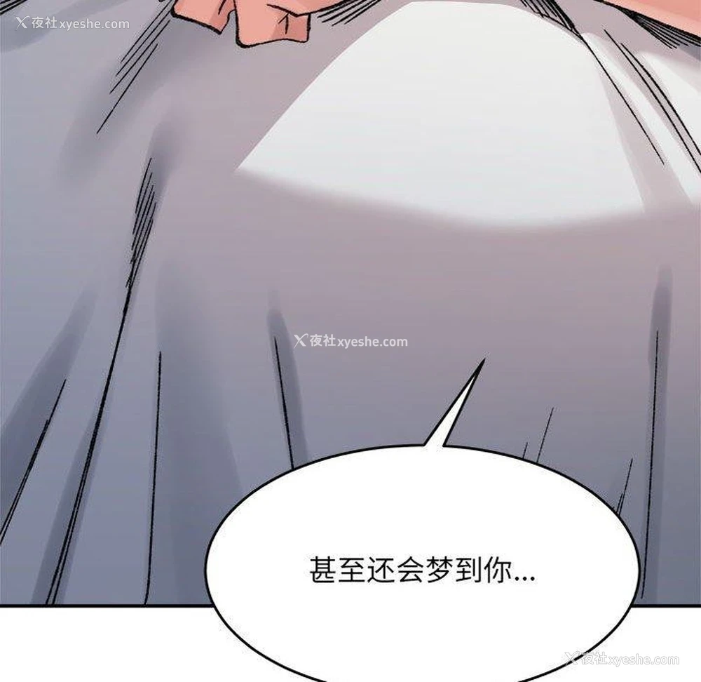 32P - 超微妙关系