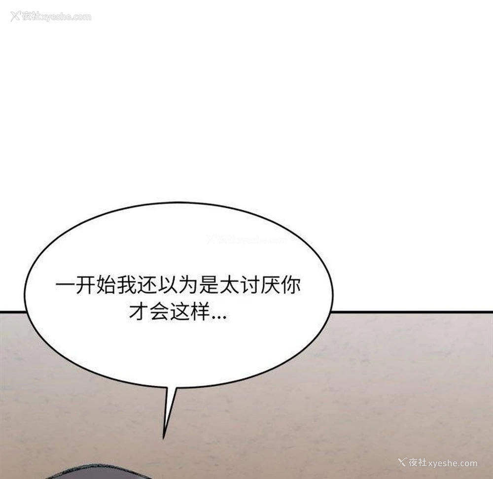 34P - 超微妙关系