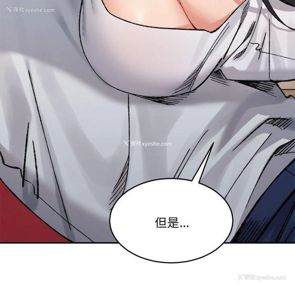36P - 超微妙关系