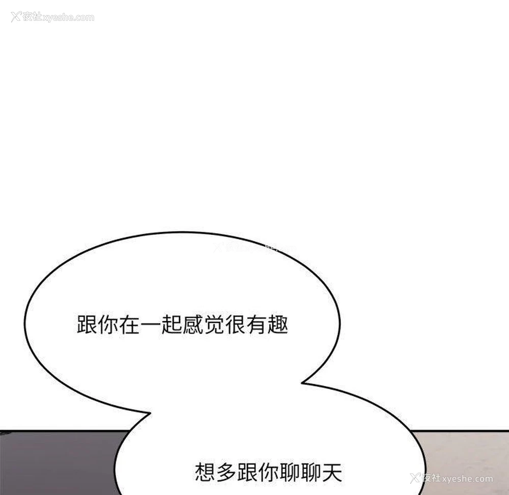 37P - 超微妙关系