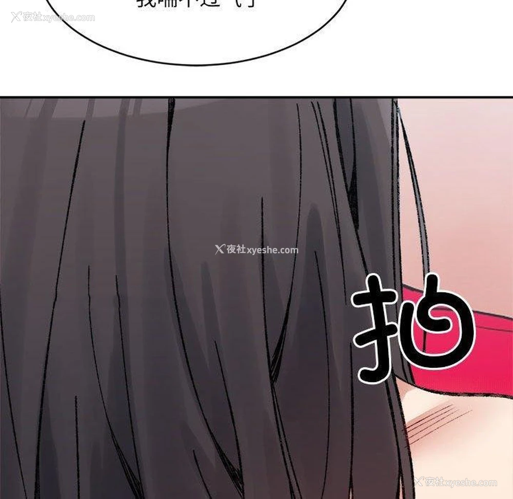 43P - 超微妙关系