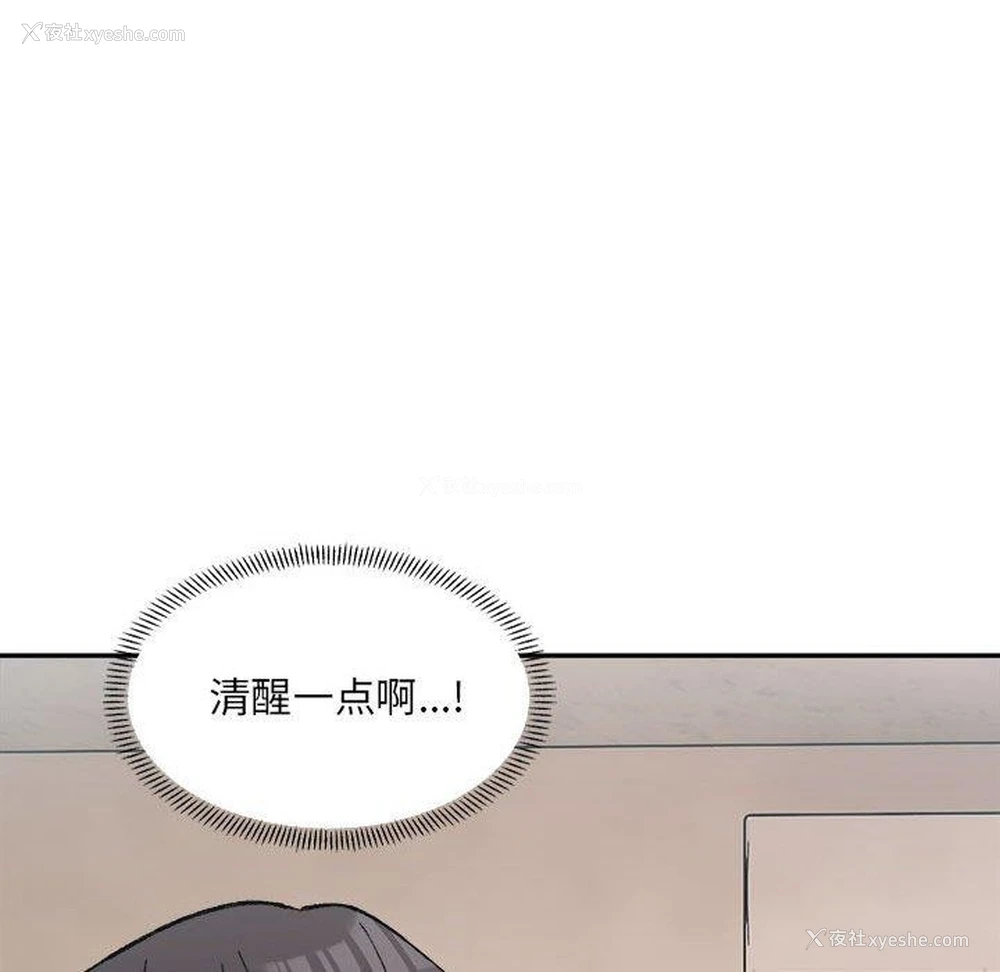 50P - 超微妙关系
