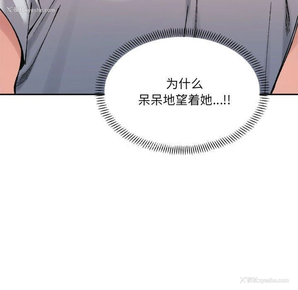 52P - 超微妙关系