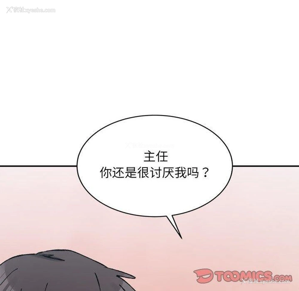53P - 超微妙关系