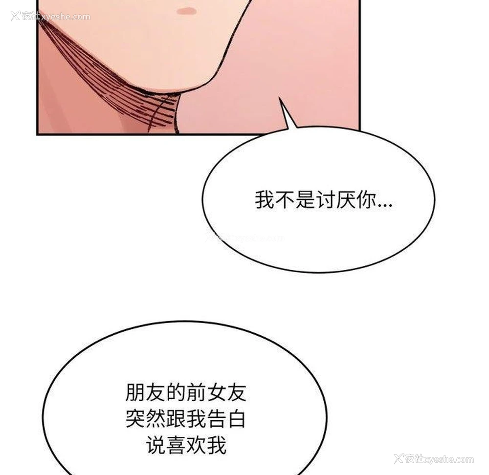 60P - 超微妙关系