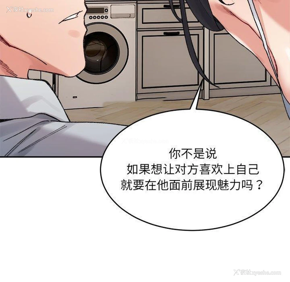 73P - 超微妙关系