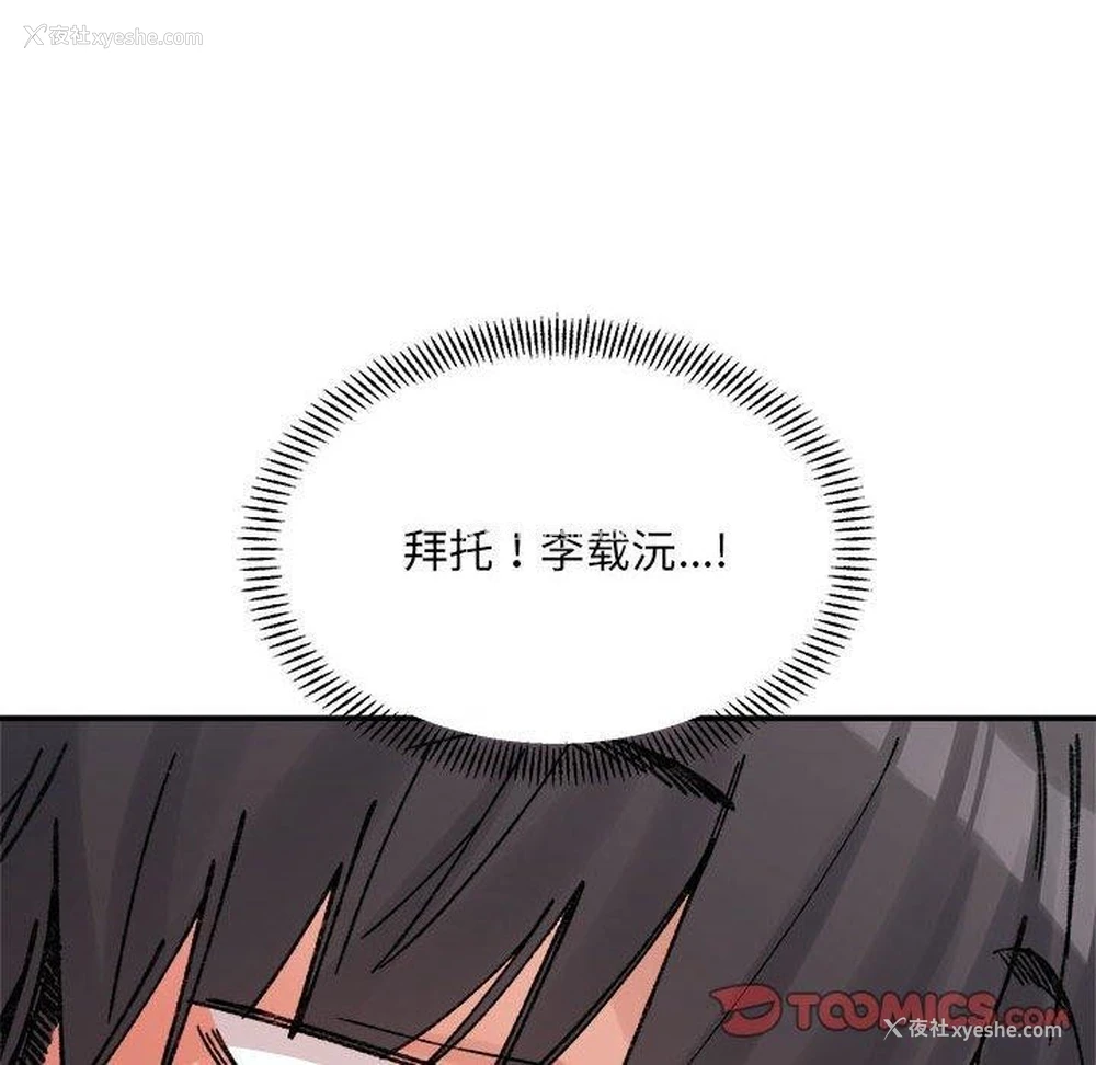 79P - 超微妙关系
