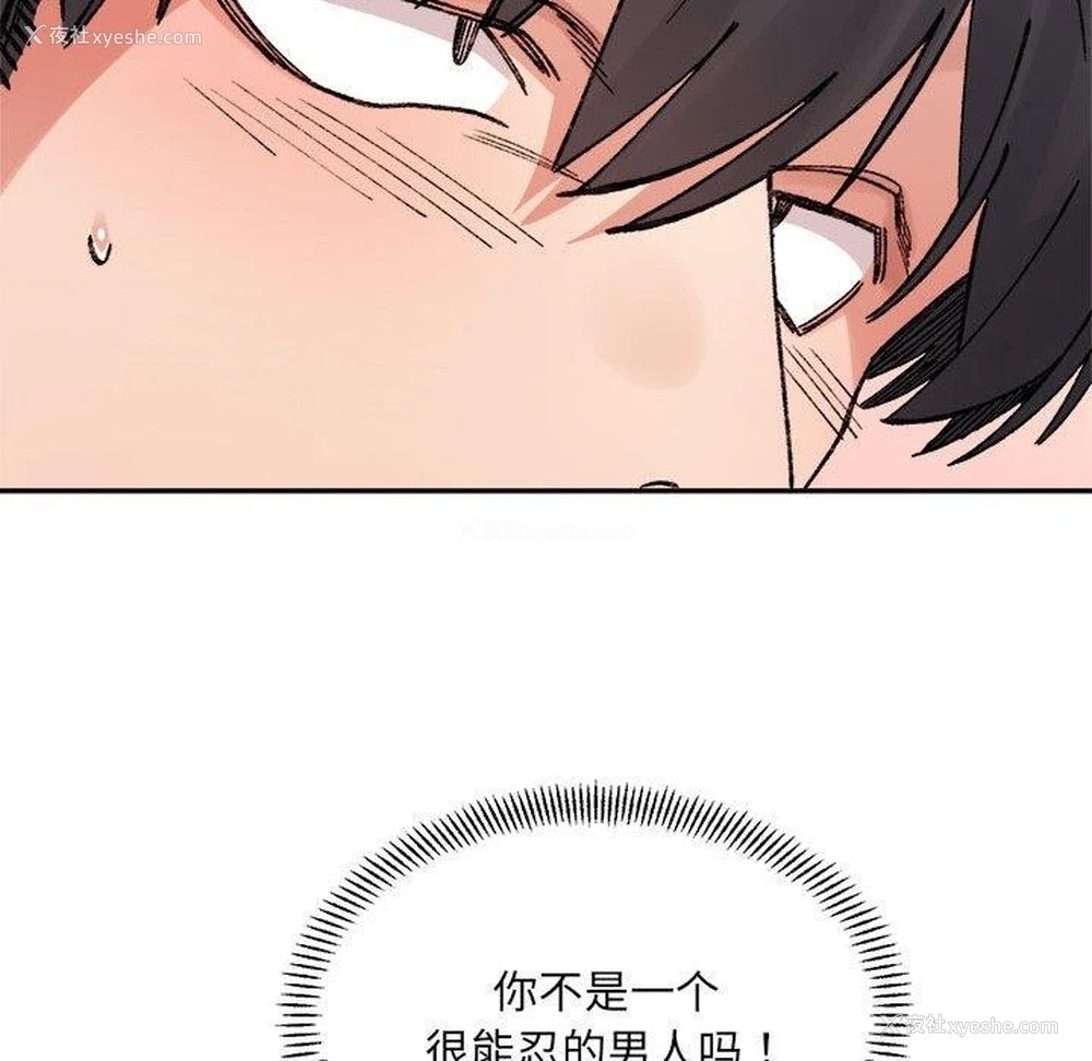 80P - 超微妙关系