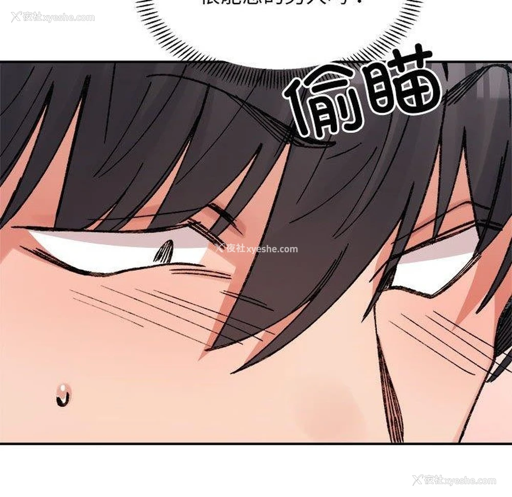 81P - 超微妙关系
