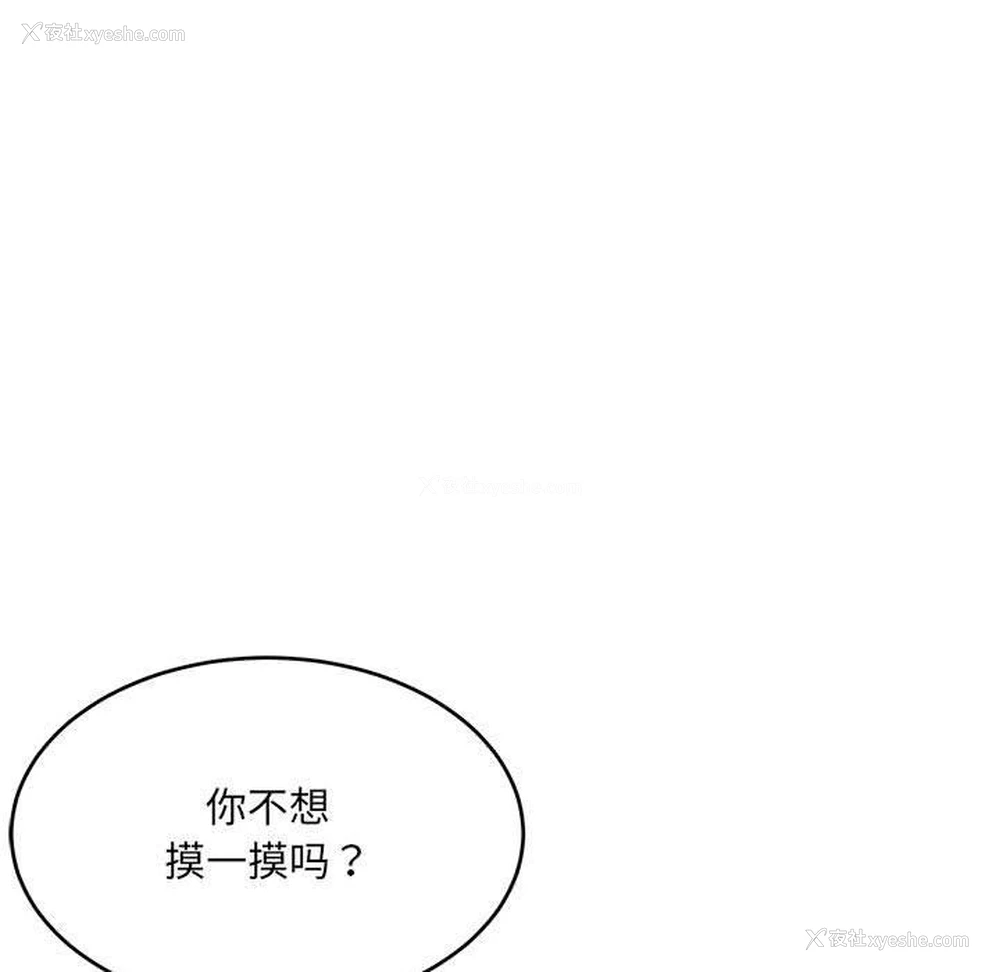 82P - 超微妙关系