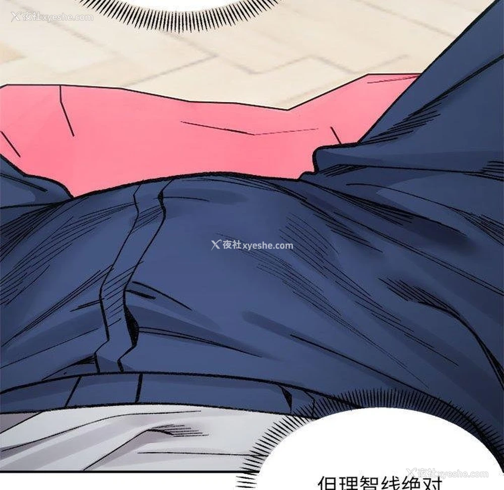 86P - 超微妙关系