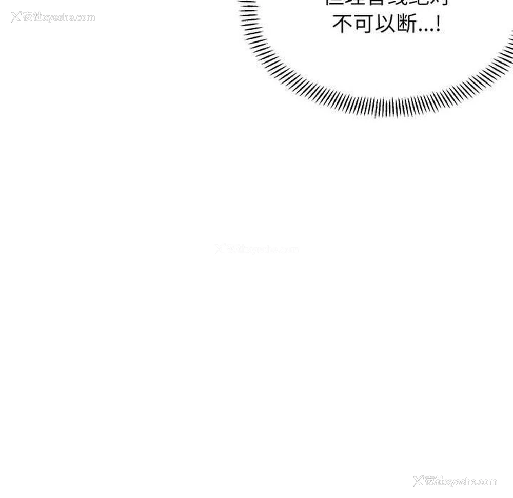 87P - 超微妙关系