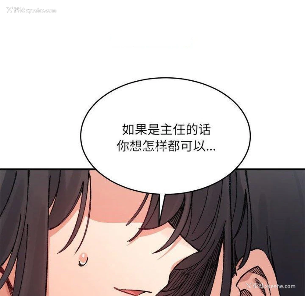 88P - 超微妙关系