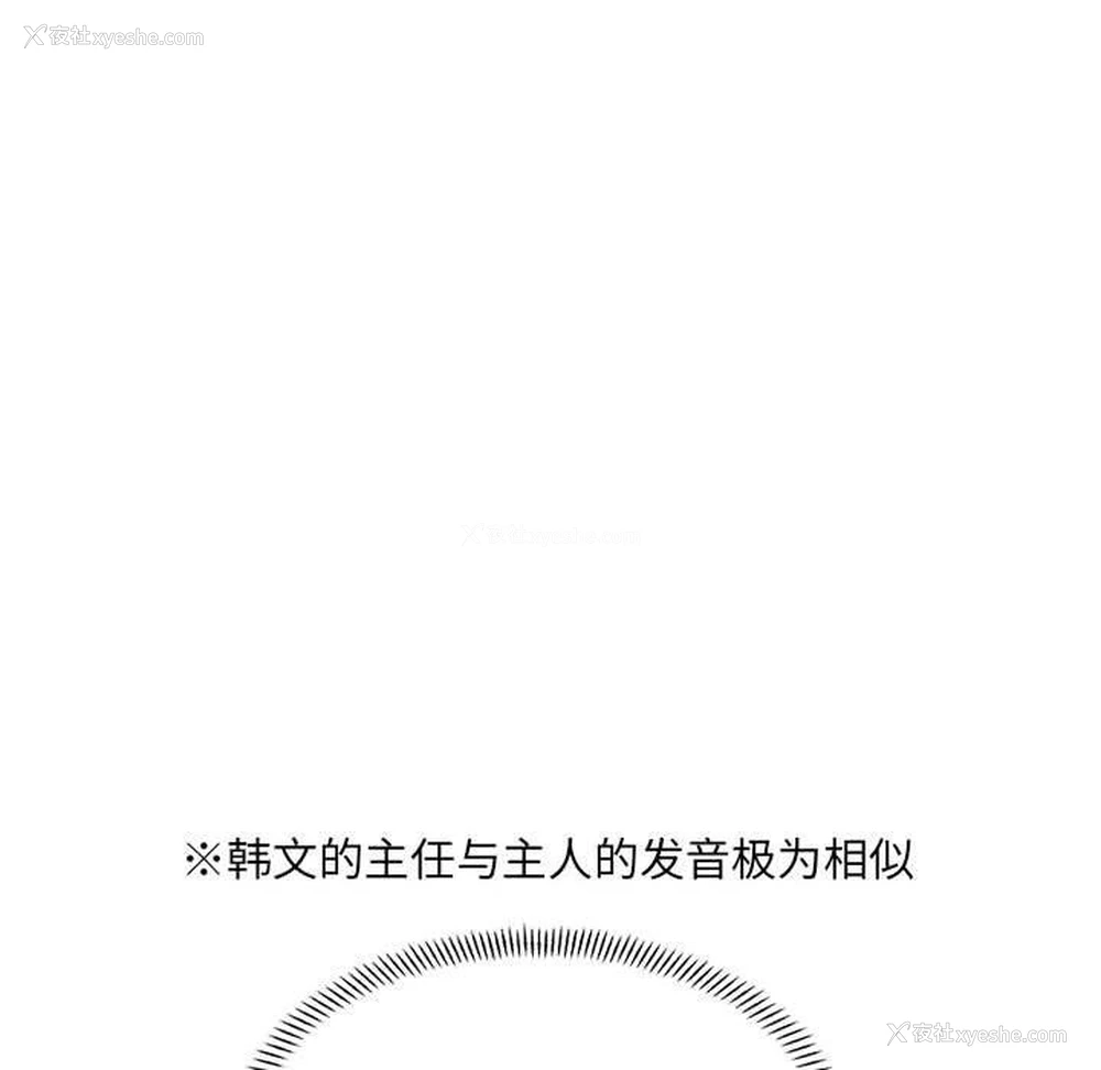 90P - 超微妙关系