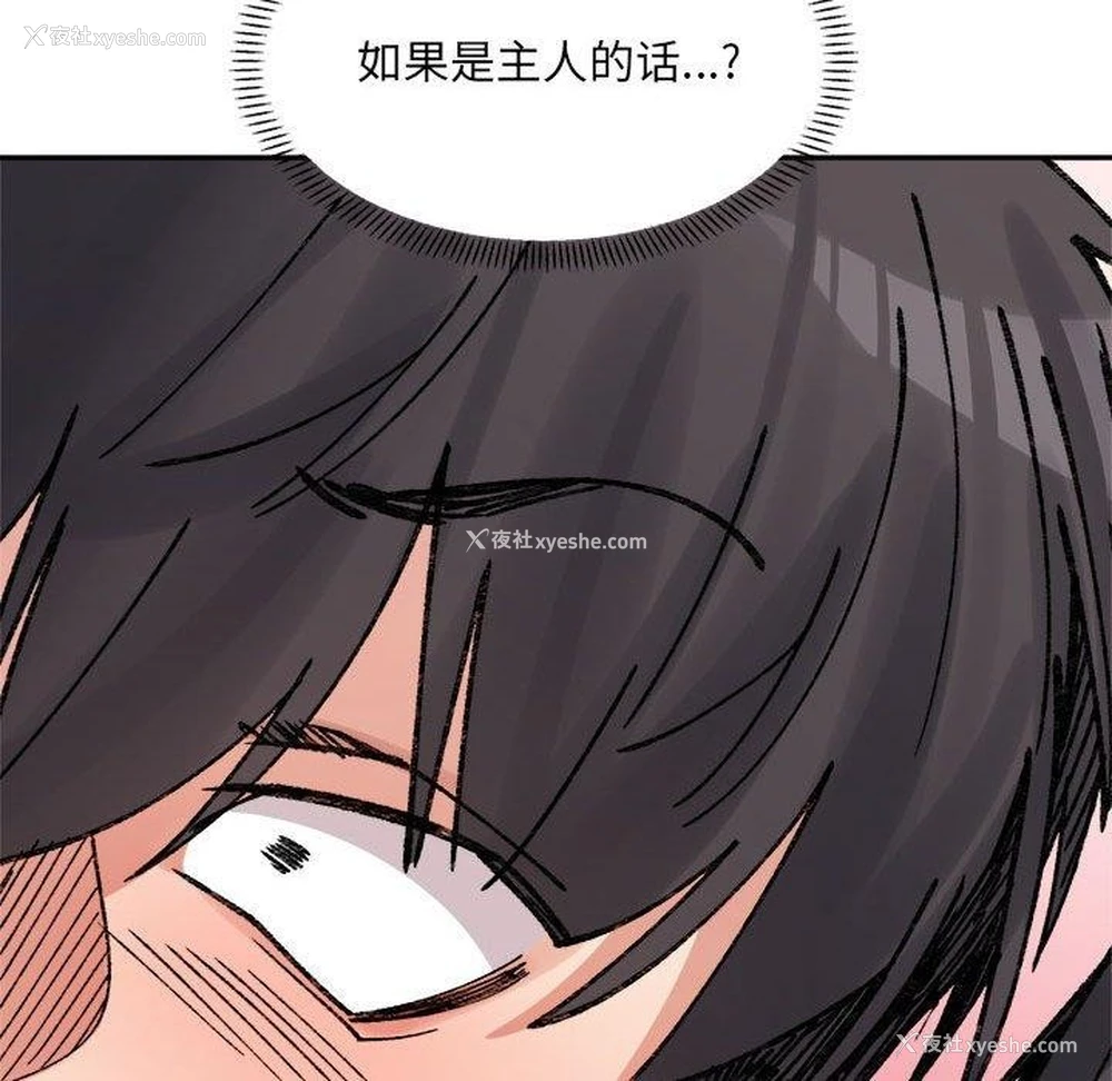 91P - 超微妙关系