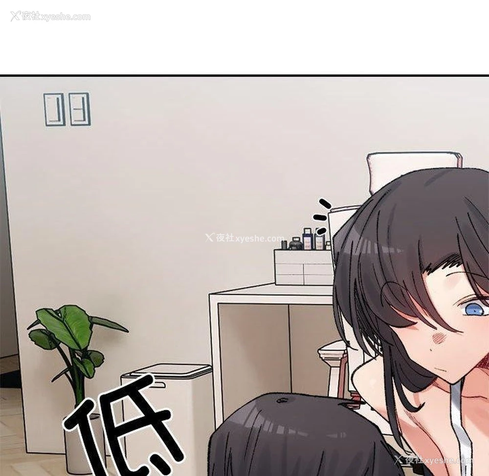 93P - 超微妙关系