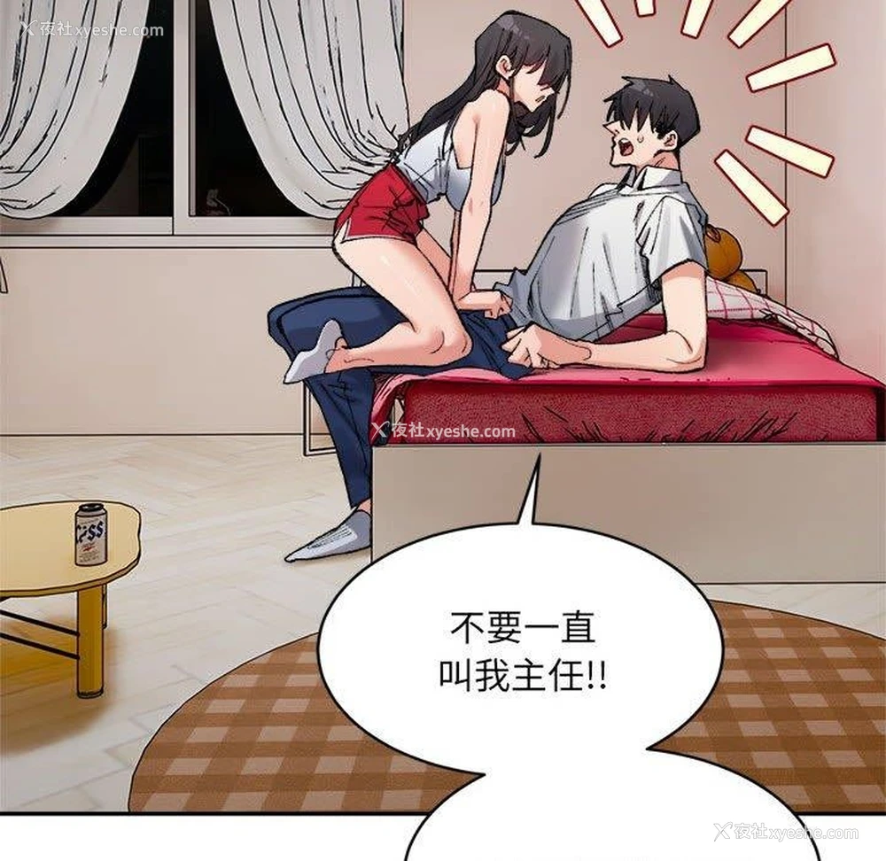 99P - 超微妙关系
