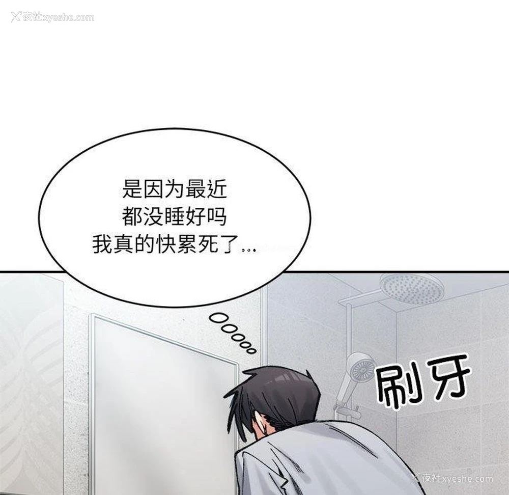 116P - 超微妙关系