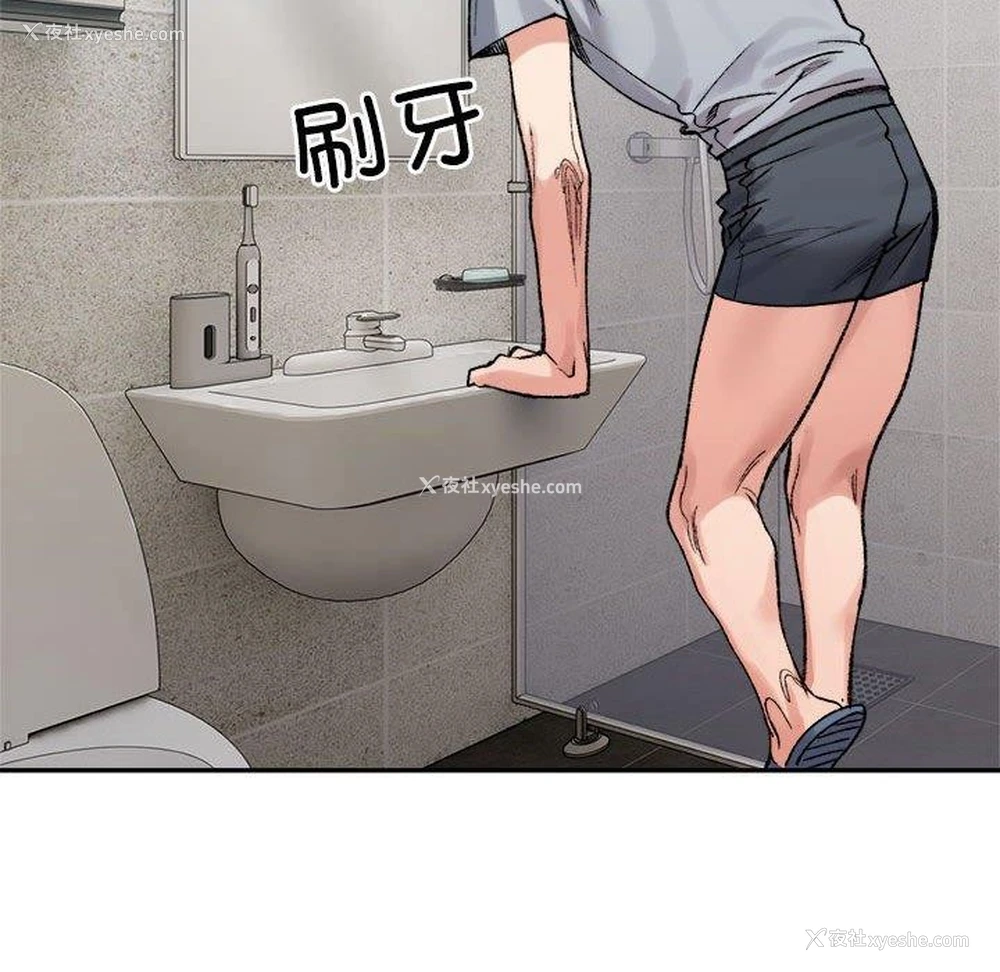 117P - 超微妙关系