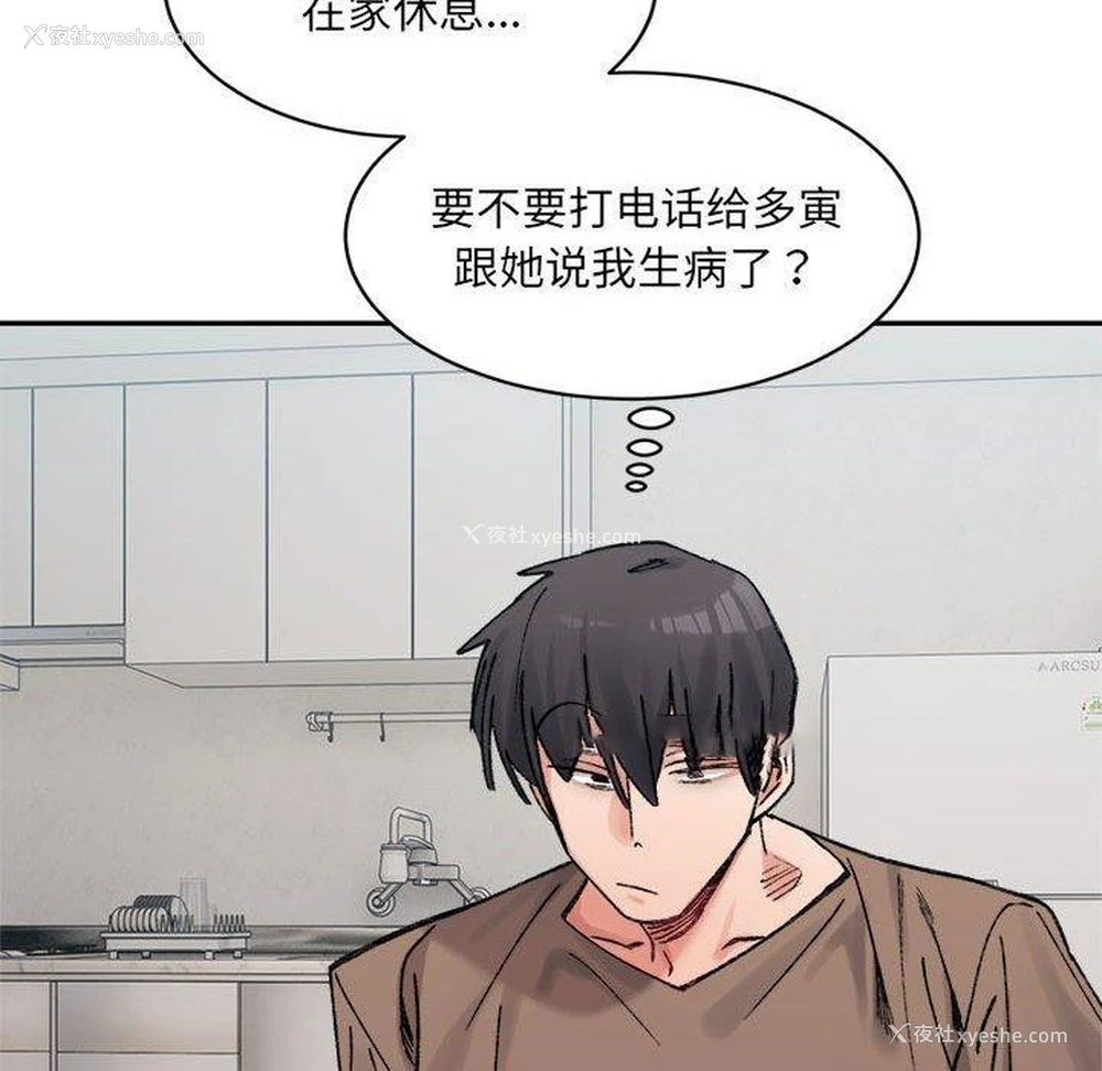 119P - 超微妙关系