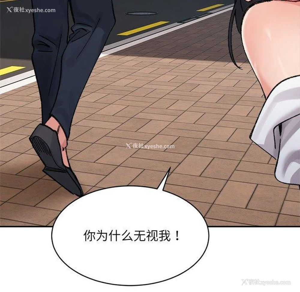 137P - 超微妙关系