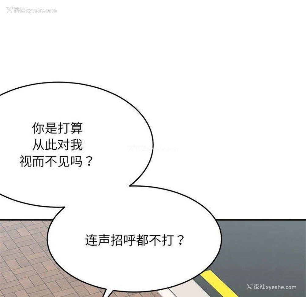 138P - 超微妙关系