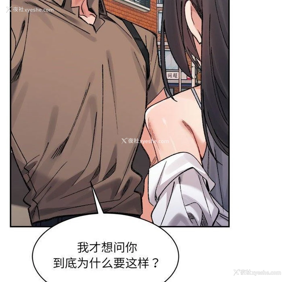 142P - 超微妙关系
