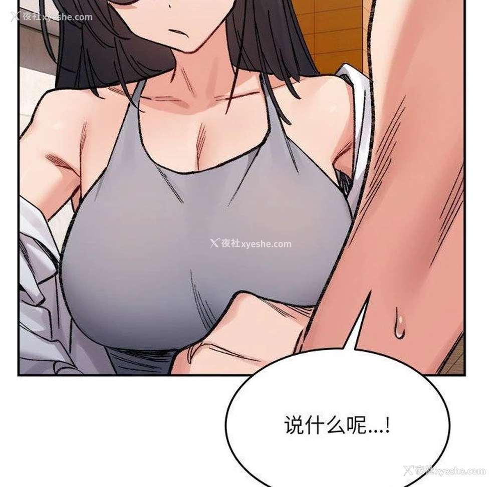 148P - 超微妙关系