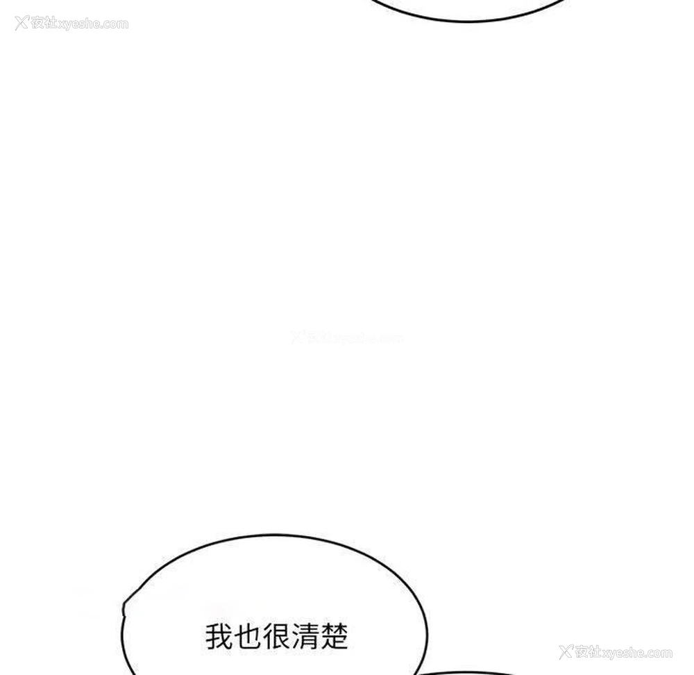 149P - 超微妙关系