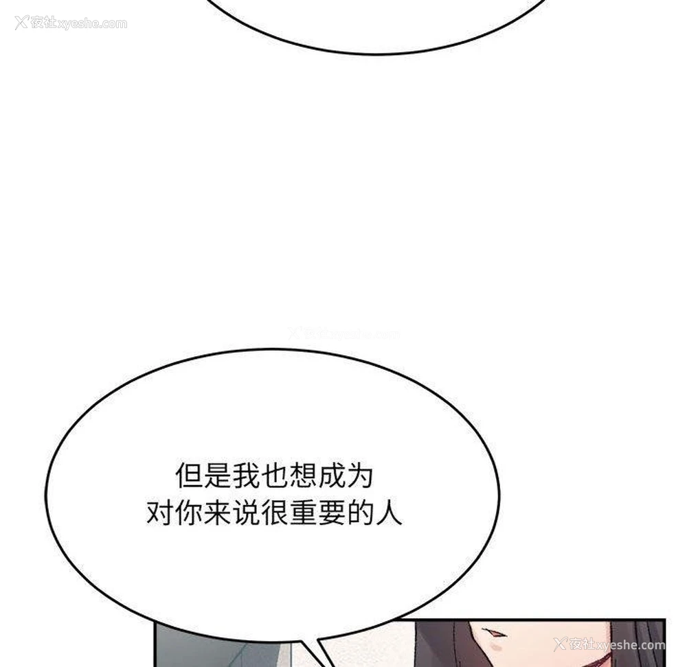 152P - 超微妙关系