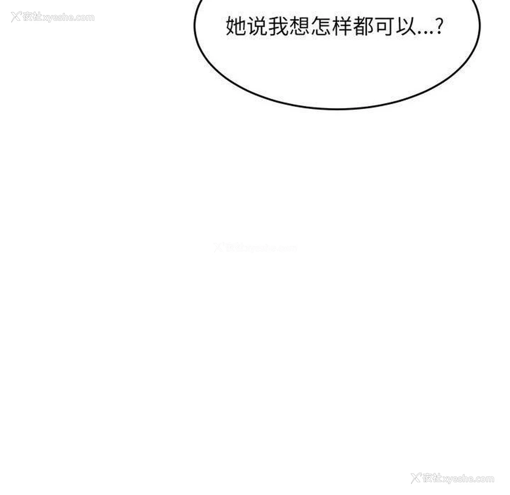 15P - 超微妙关系