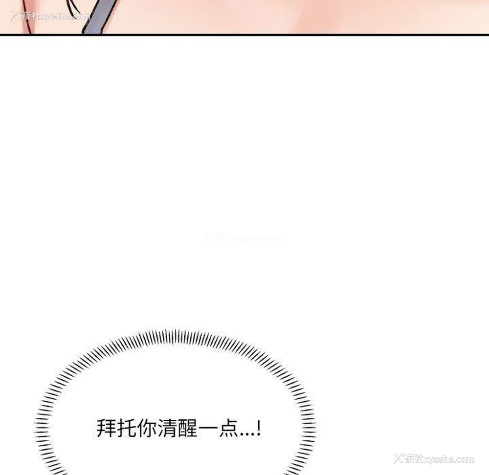 160P - 超微妙关系