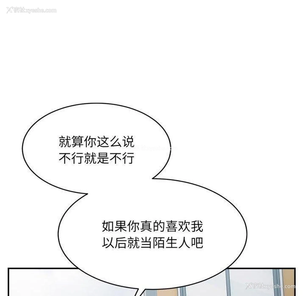 163P - 超微妙关系