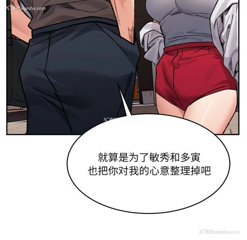 165P - 超微妙关系