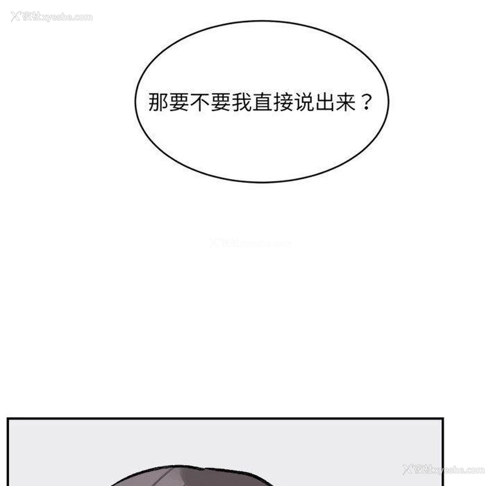 166P - 超微妙关系