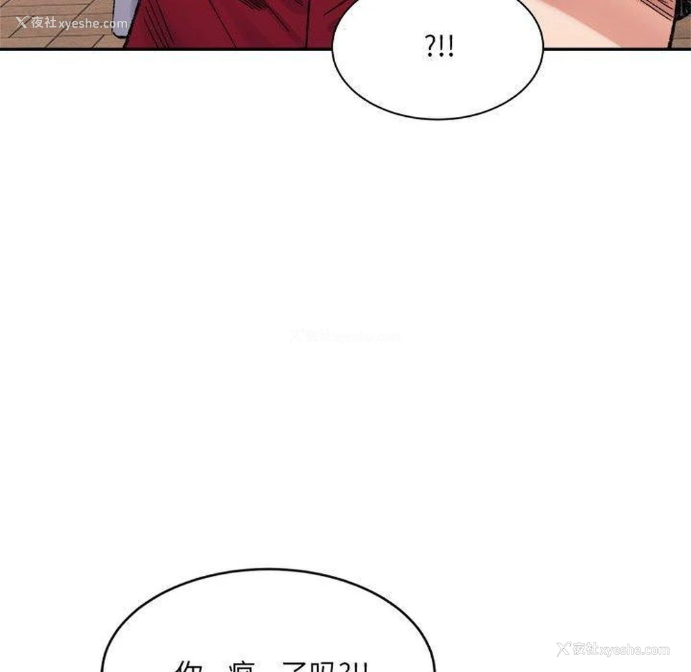172P - 超微妙关系